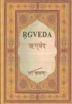 Rgveda